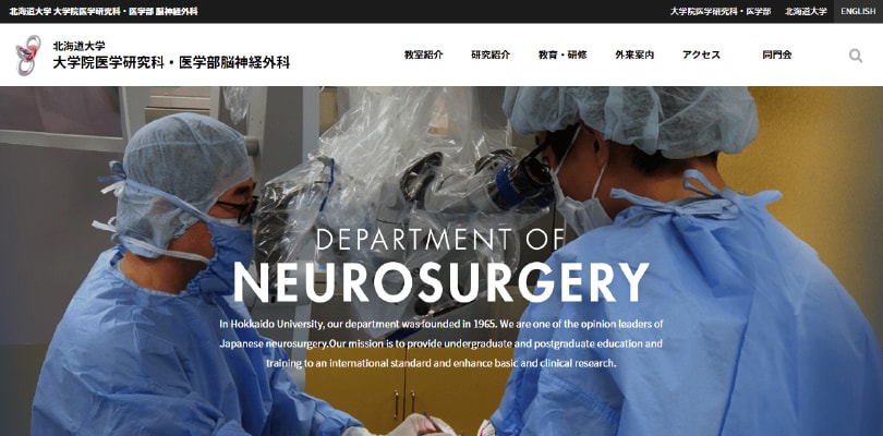 neurosurgery-hokudai