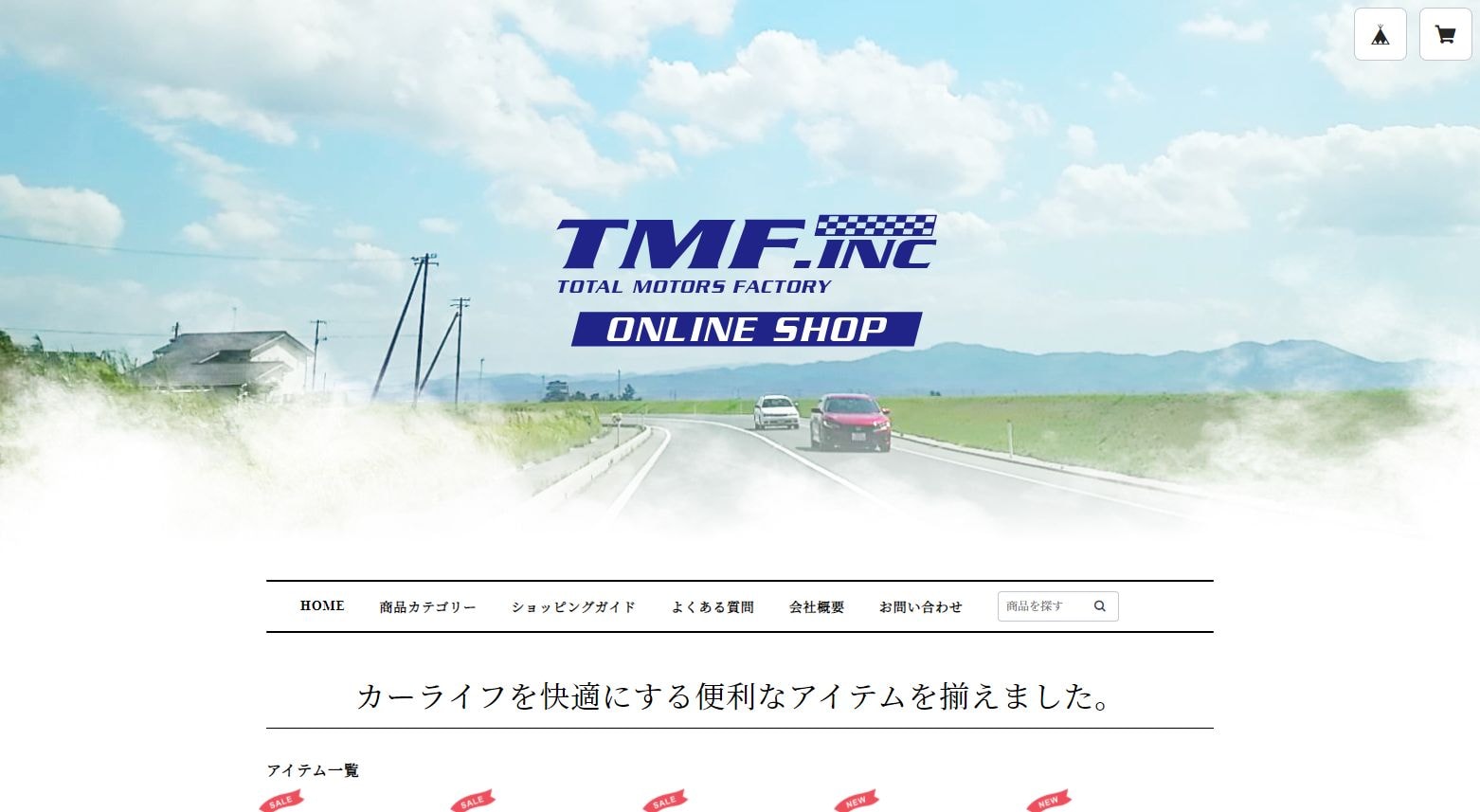 「中古車販売買取 TMF株式会社」様サイトのページ画像2