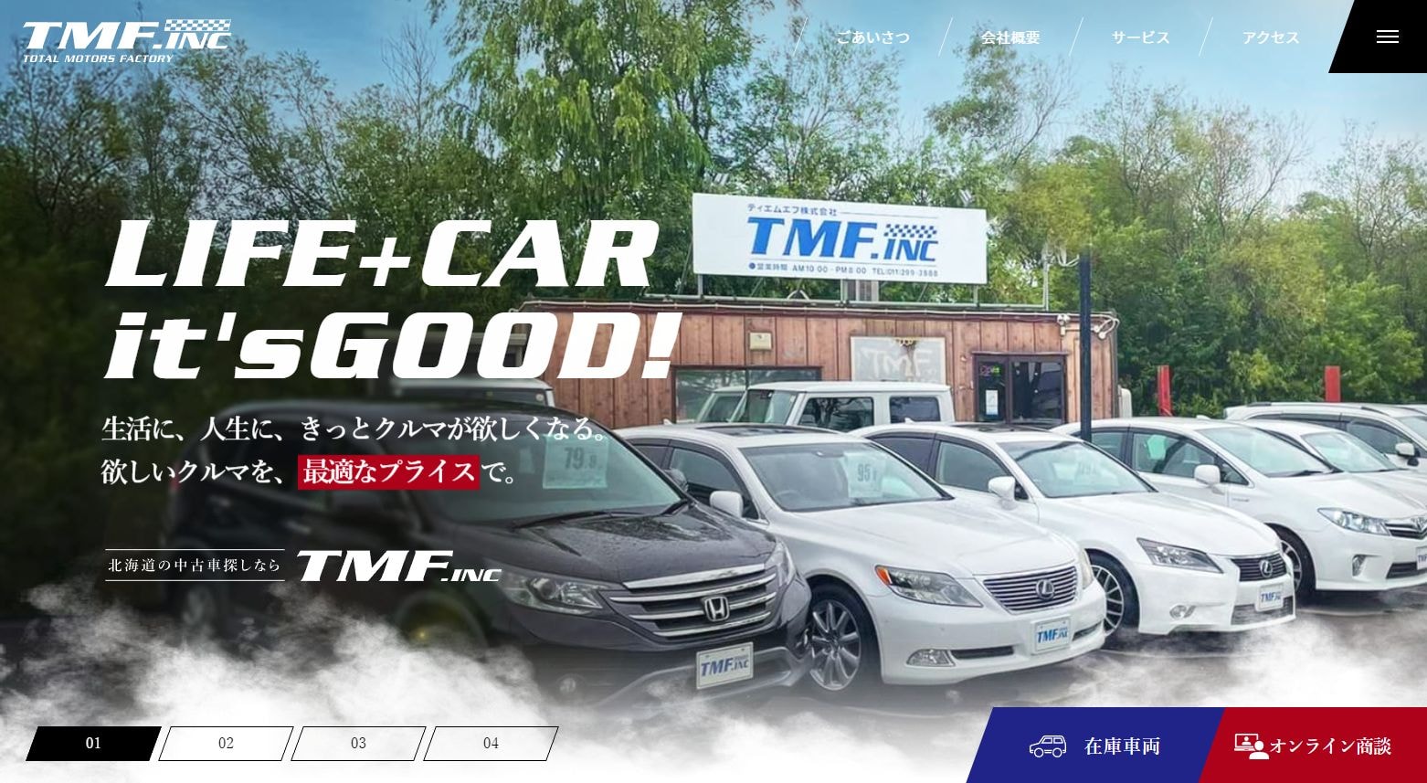 「中古車販売買取 TMF株式会社」様サイトのページ画像1