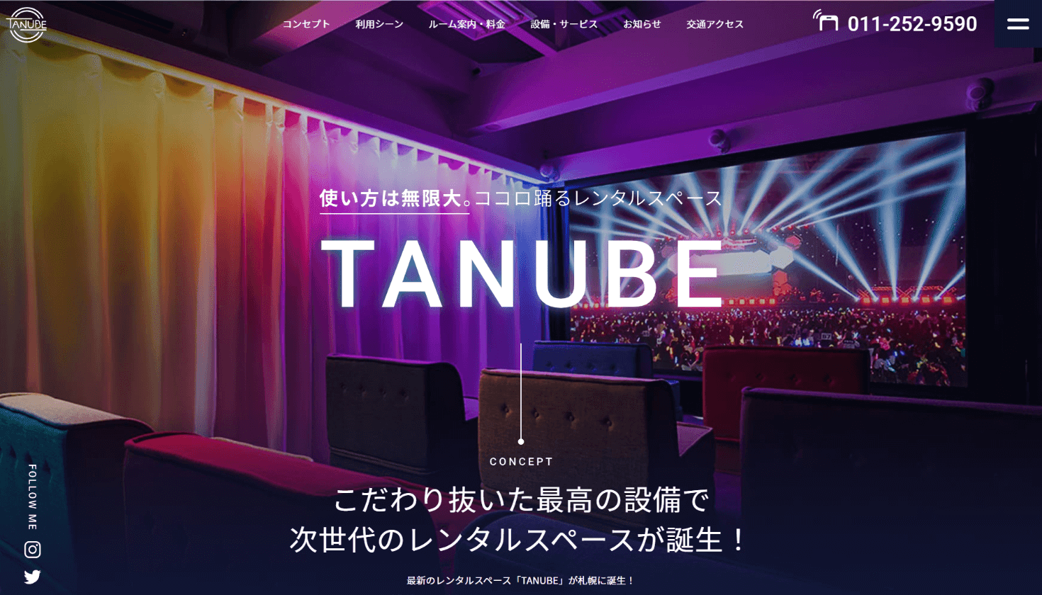 レンタルスペースTANUBE