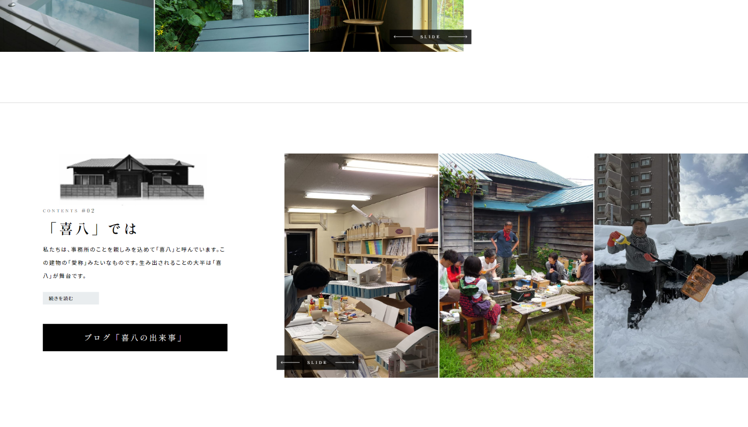 「堀尾浩建築設計事務所」様サイトのページ画像1