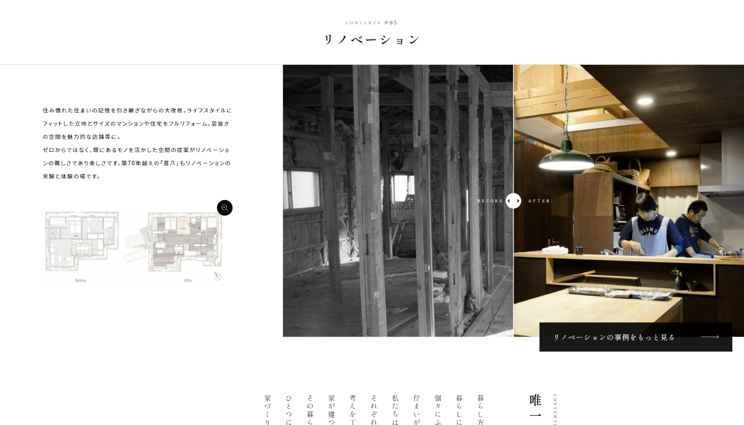 「堀尾浩建築設計事務所」様サイトのページ画像2