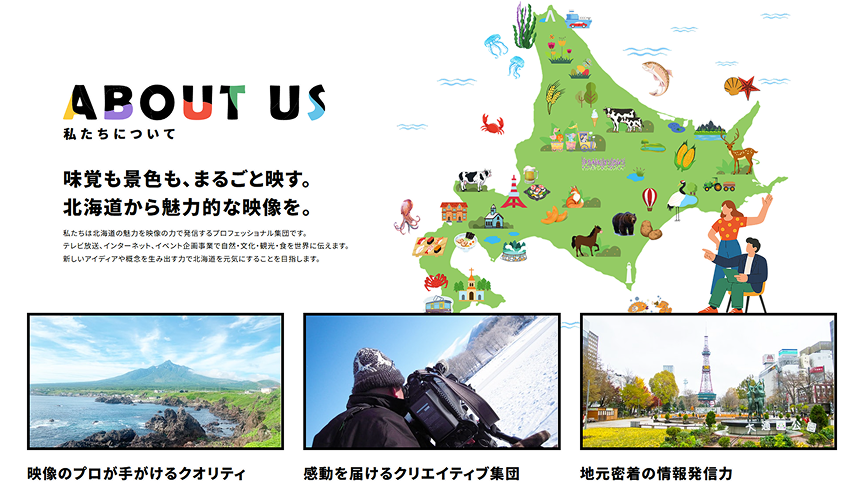 株式会社 トップシーン札幌