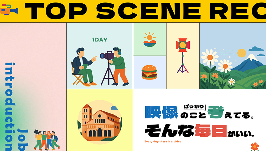 株式会社 トップシーン札幌