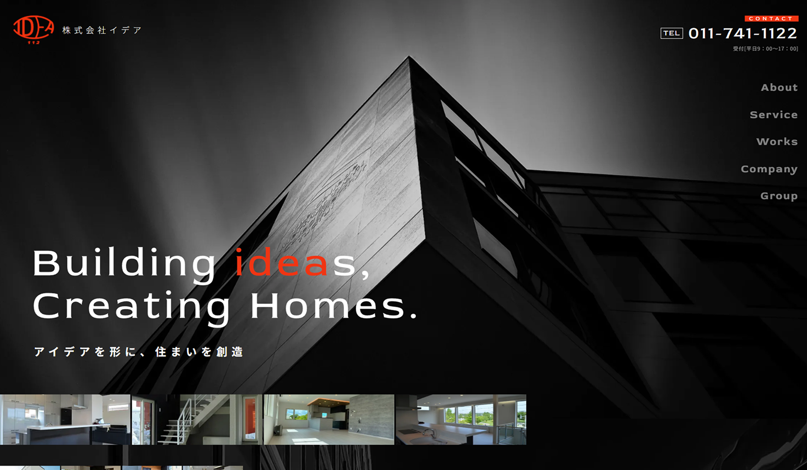 株式会社イデア