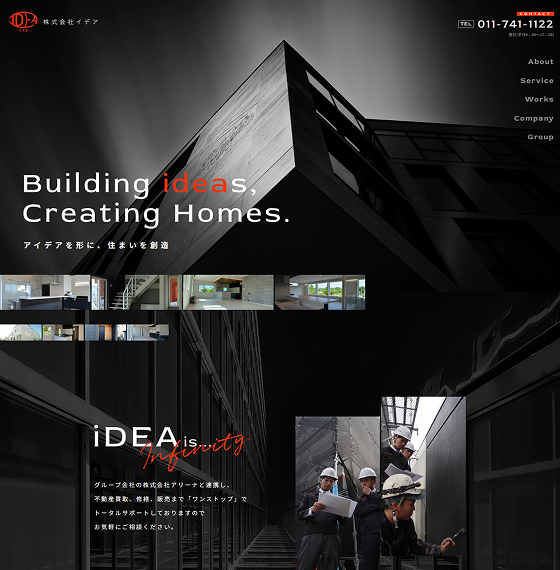 株式会社イデア