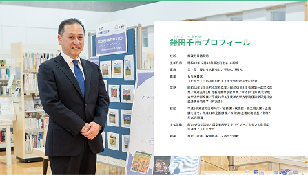 鎌田千市(かまだせんいち)公式サイト