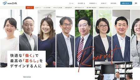 株式会社エッセ