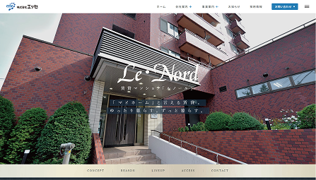 株式会社エッセ