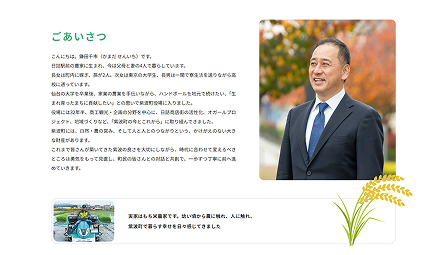 鎌田千市(かまだせんいち)公式サイト