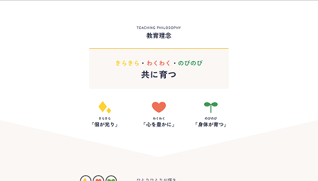 学校法人華園学園