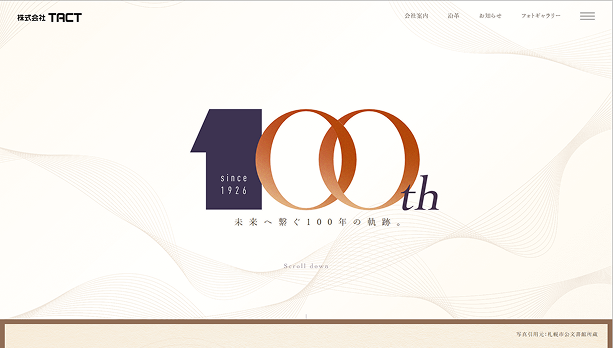 株式会社エッセ-TACTサイト