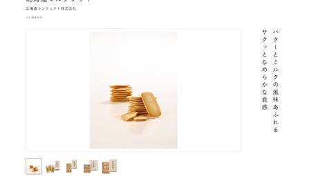 北大ブランドサイト