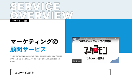 マーケコモン｜クロスエモーション合同会社