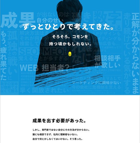 マーケコモン｜クロスエモーション合同会社