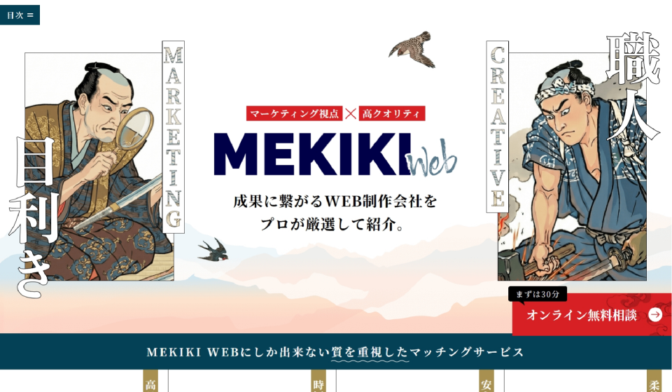 MEKIKIweb