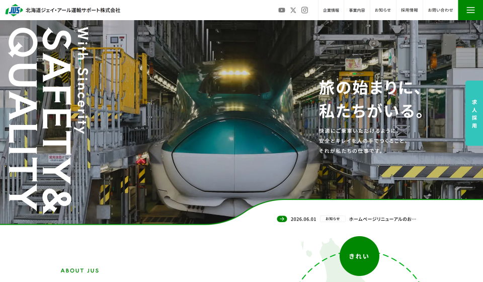 北海道ジェイ・アール運輸サポート株式会社-アイキャッチ＆詳細MV