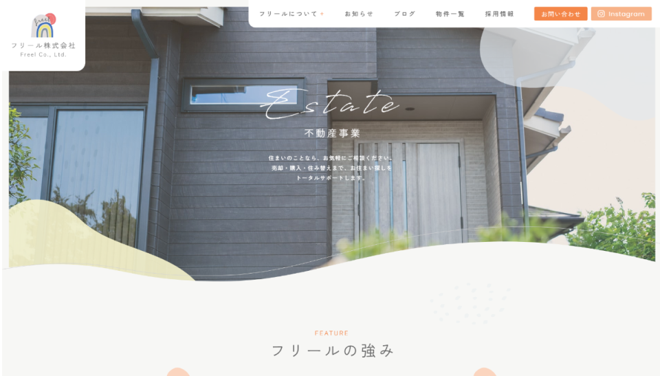 フリール株式会社