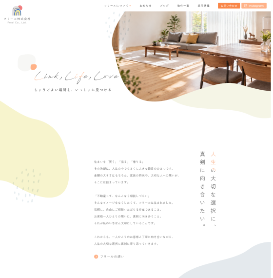 フリール株式会社