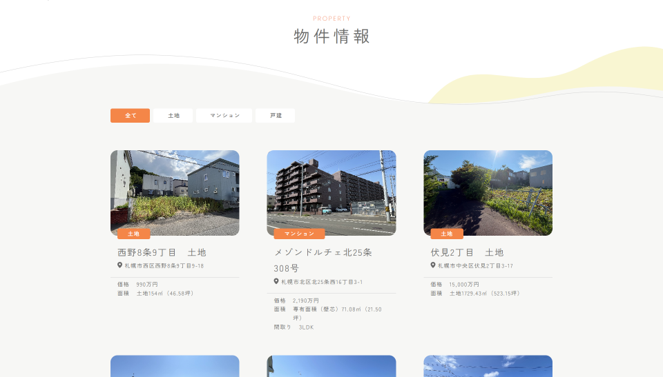 フリール株式会社