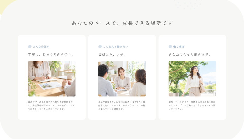フリール株式会社