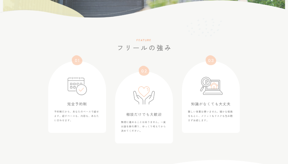 フリール株式会社