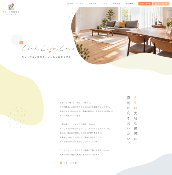 フリール株式会社