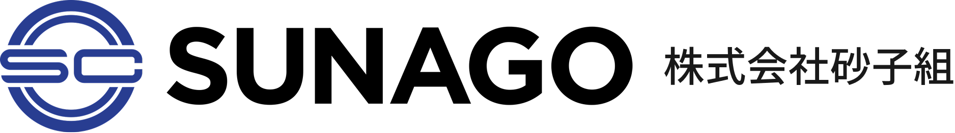株式会社砂子組